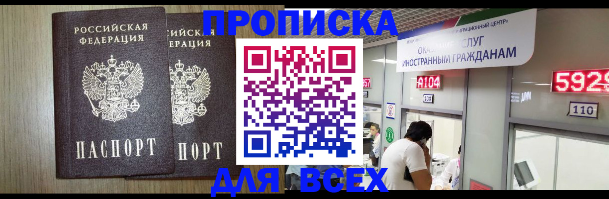 временная регистрация в квартире в Очёре