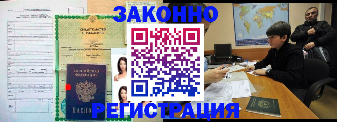 прописка ребенка в Очёре