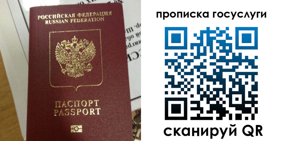 прописка поиск в Очёре