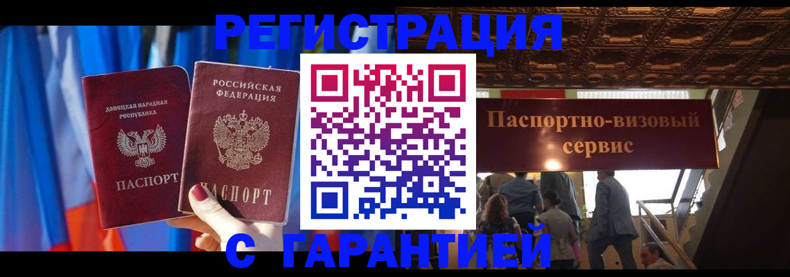 временная регистрация 2025 в Очёре