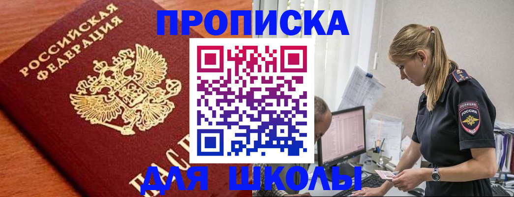 прописка гарантия в Очёре