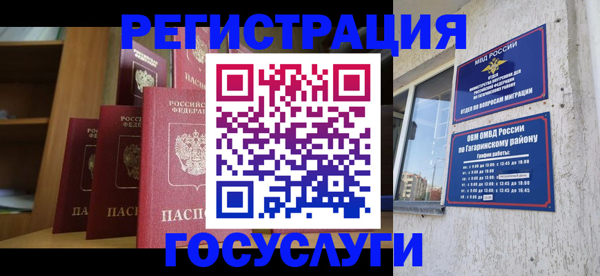временная регистрация надежно в Очёре