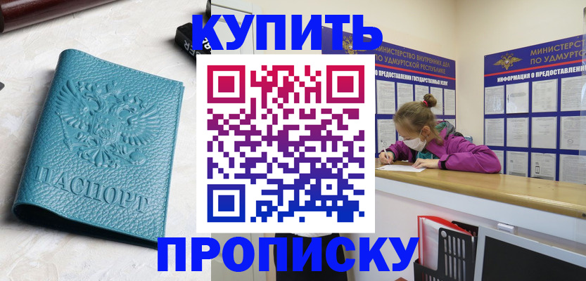 прописка иностранных граждан в Очёре