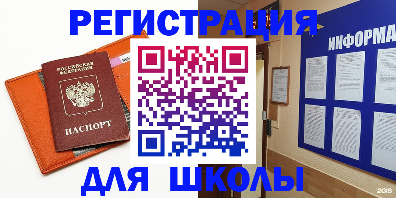 временная регистрация собственник в Очёре