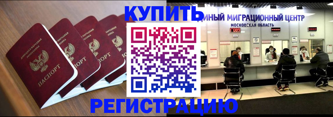 купить прописку в Очёре