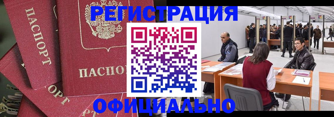 прописка для кредита в Очёре