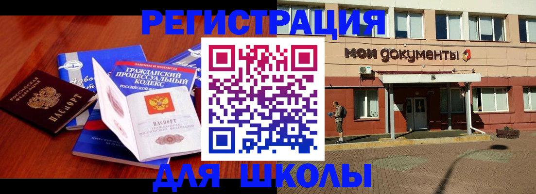 прописка в квартире в Очёре